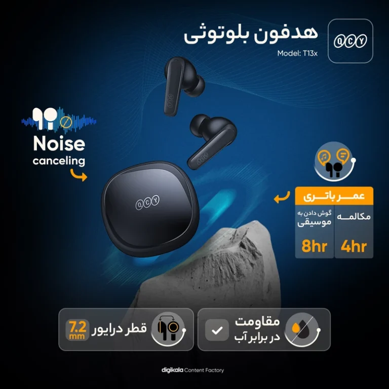 هدفون بلوتوثی کیو سی وای مدل T13 X